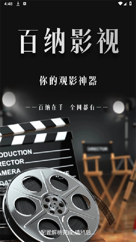 百纳影视-图1