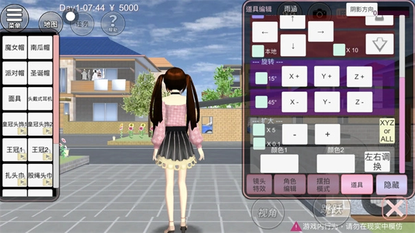 樱花学校模拟器3D-图2