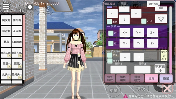 樱花学校模拟器3D-图3