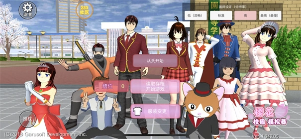 樱花学校模拟器3D-图4