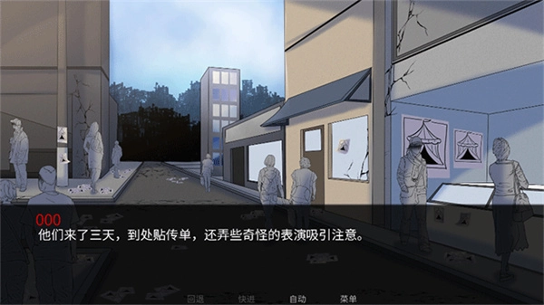 TheFreakCircus中文版