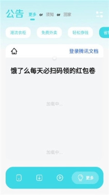 小劫家园软件库