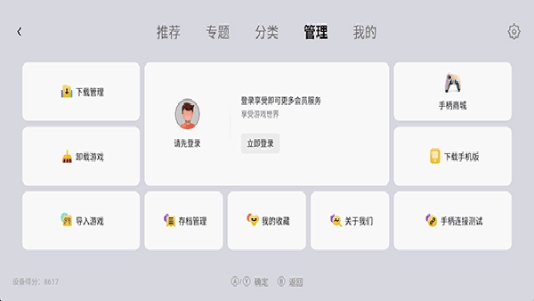 小鸡模拟器稳定版-图4