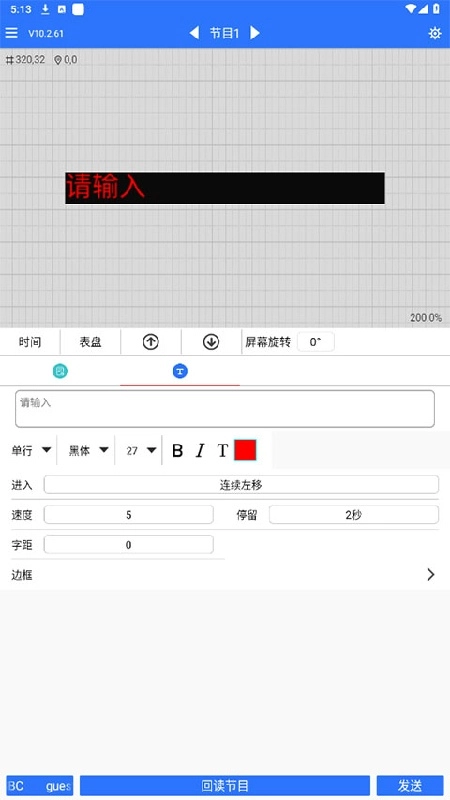 led魔宝稳定版(3)