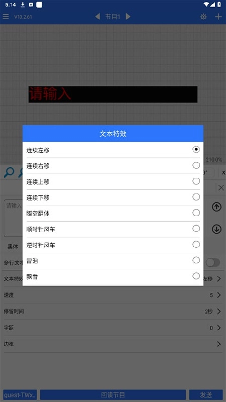 led魔宝稳定版(2)