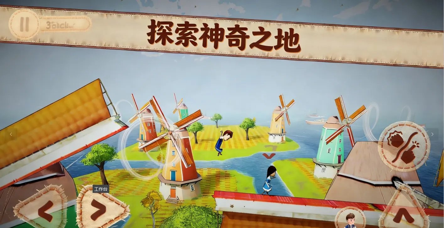 佩佩罗2环游世界手机正版图4