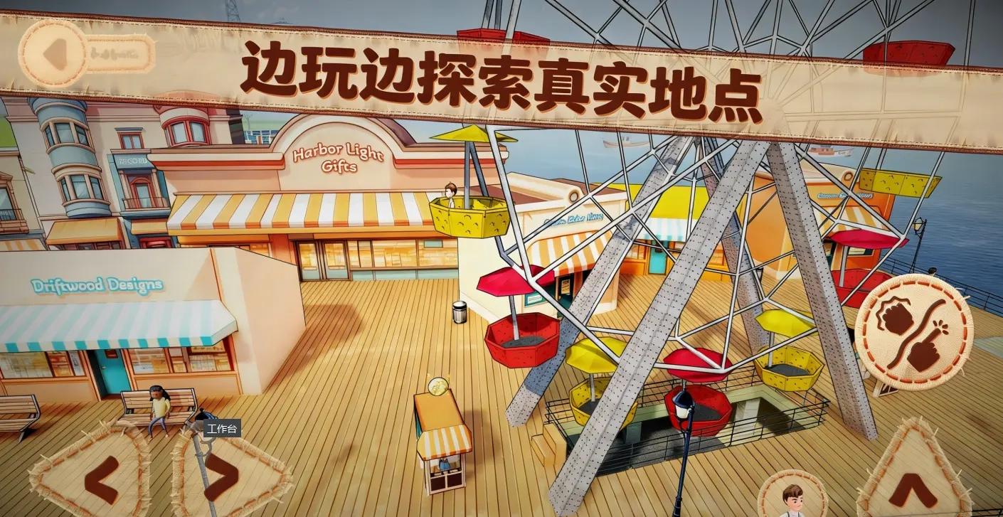 佩佩罗2环游世界手机正版图3