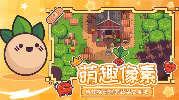 大头菜小子避税历险记游戏官方最新版