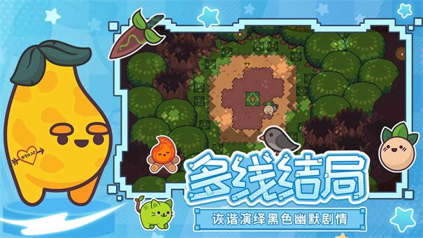 大头菜小子避税历险记游戏官方最新版