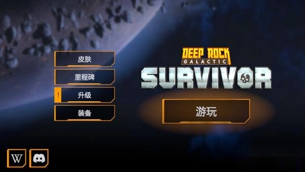 深岩银河手机下载