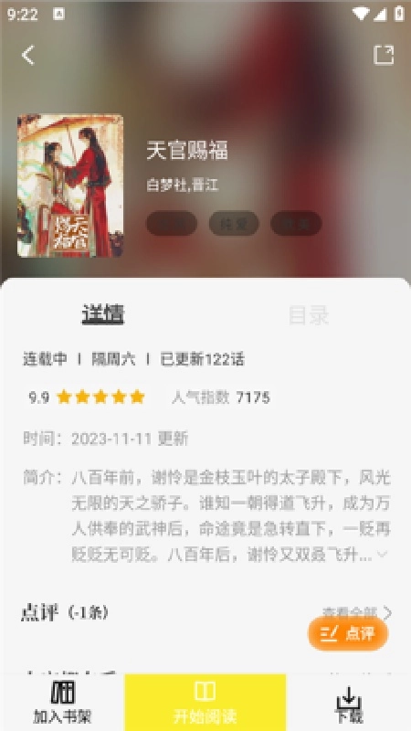 轻图馆漫画盒子(1)