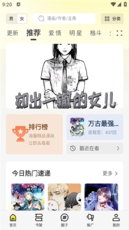 轻图馆漫画盒子(3)