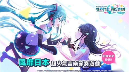pjsk安卓版图2