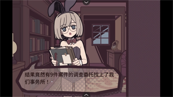 艾普里尔侦探事务所游戏最新版图4