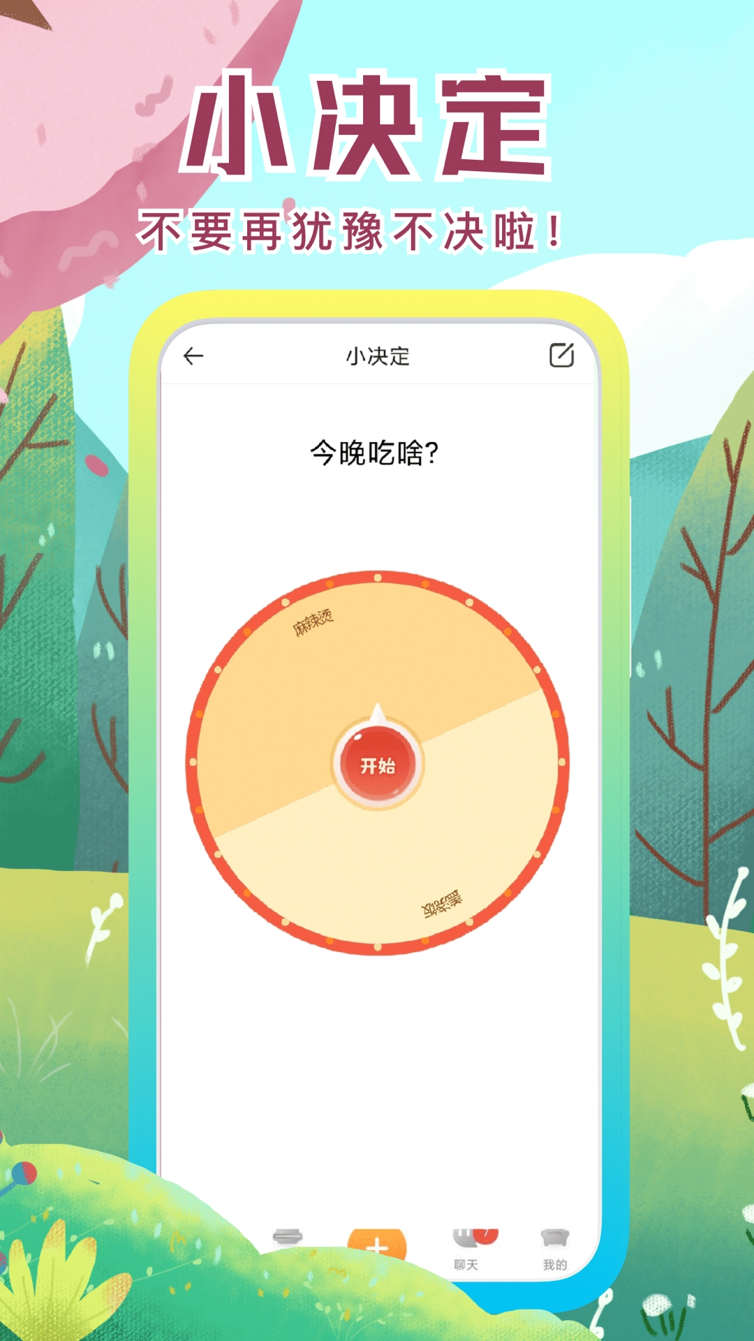 社恐快跑本手机正版图1
