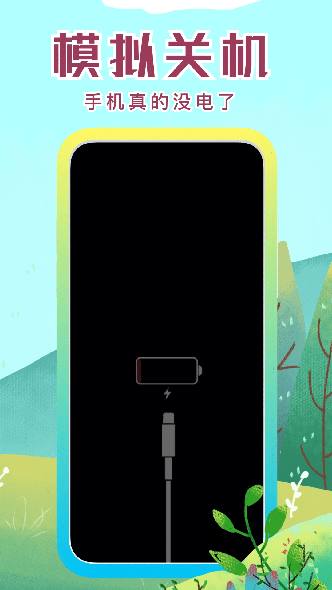 社恐快跑本手机正版图2