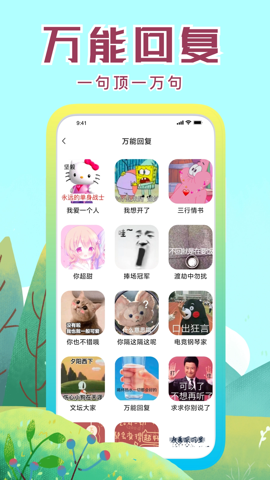 社恐快跑本手机正版图3
