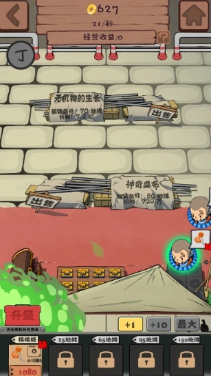 无尽贩卖手机版手游下载