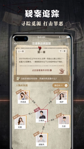 crimaster犯罪大师-图3