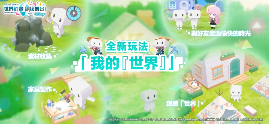 世界计划台服游戏绿色版图2