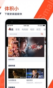 火花视频免费原版图4