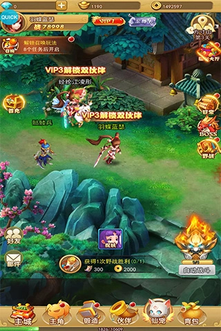 汉风西游OL正版-图4