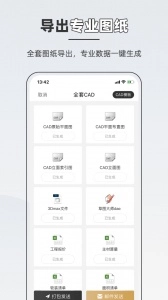 知户型(5)