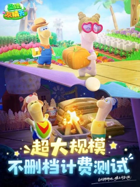 生活模拟大混战！网易《星绘友晴天》提前开跑，2月28日“超大规模”测试重磅来袭