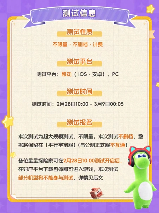 生活模拟大混战！网易《星绘友晴天》提前开跑，2月28日“超大规模”测试重磅来袭
