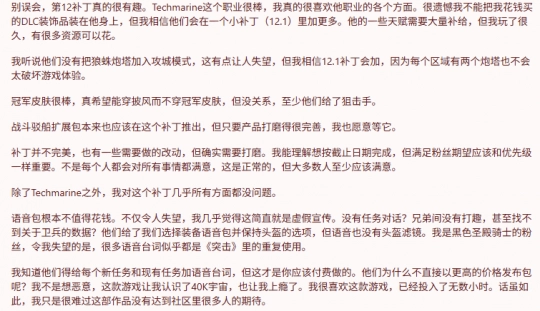 玩家怒批《战锤40K：星际战士2》语音包DLC虚假宣传引发争议