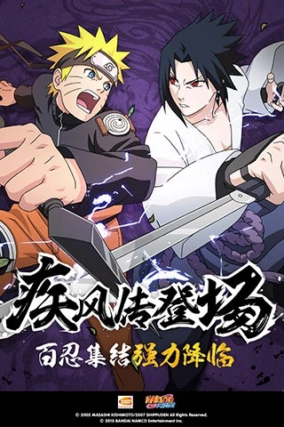 火影忍者疾风传国际版(3)