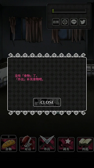 丧尸女友2中文版