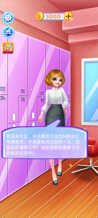 空姐乘务旅行游戏完整版下载