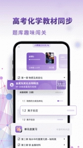 考神君高中化学(2)