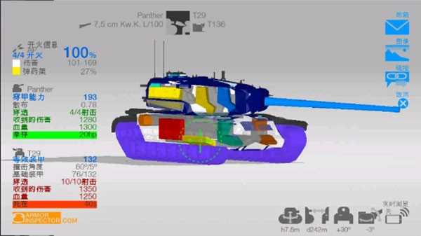 装甲检查员手机版