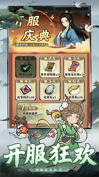 龙战苍穹手机版