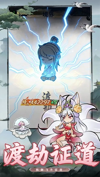 龙战苍穹手机版