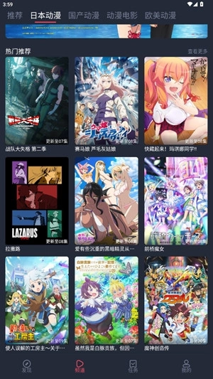 番茄动漫手机版(3)