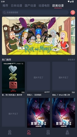 番茄动漫手机版(4)