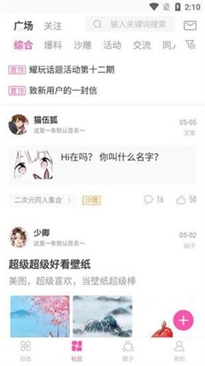 AO3浏览器(2)