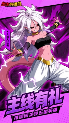 出击英雄岛正版