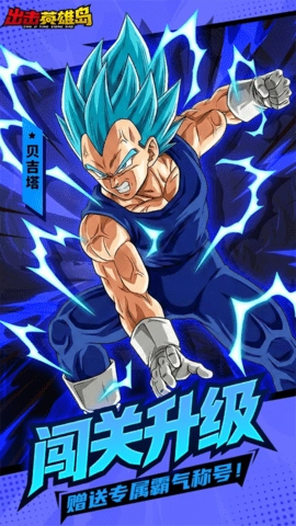 出击英雄岛正版