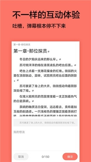 腐萌小说安装手机版图3