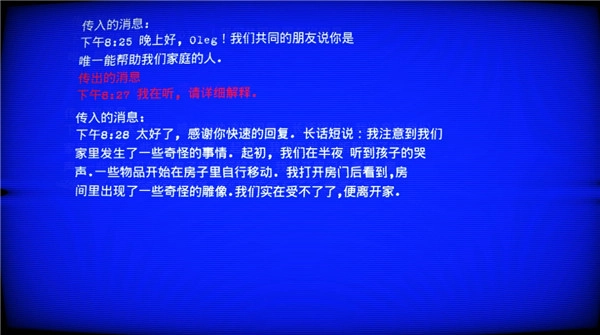 超自然领域2中文版