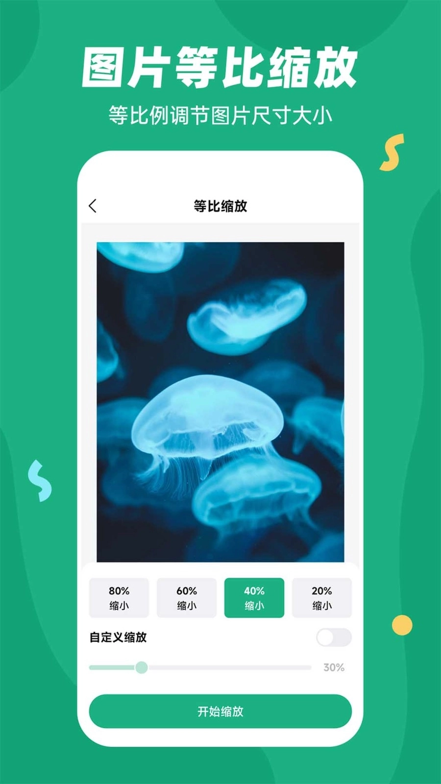 易压缩免费版图3