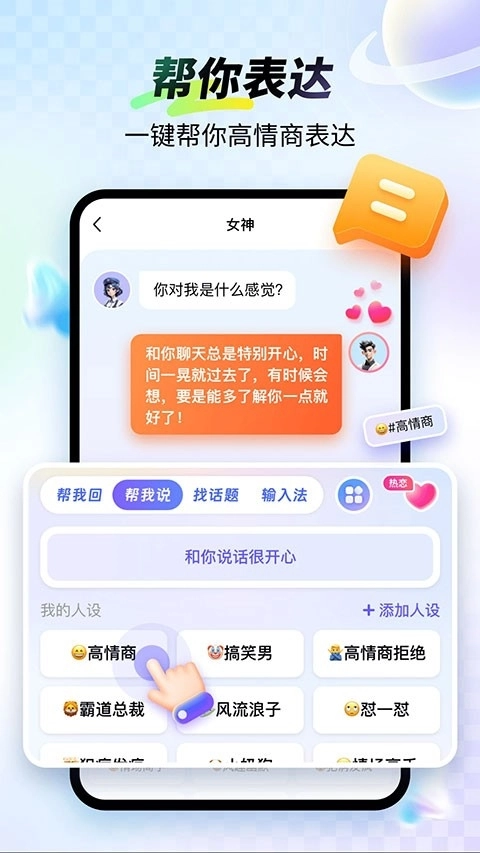 99输入法手机正版图3