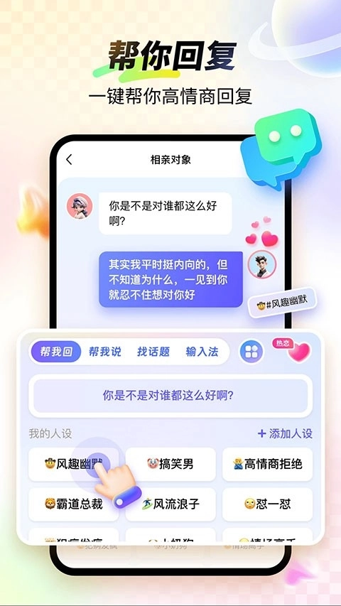 99输入法手机正版图4