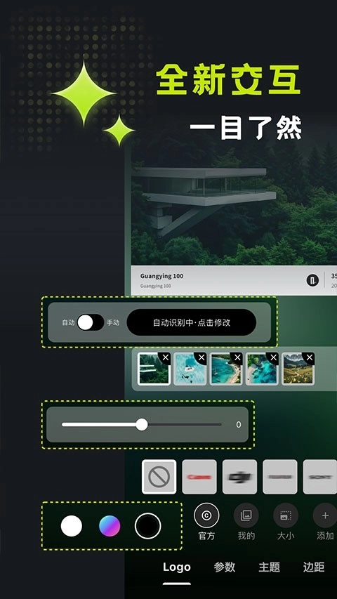 光影边框正版-图1