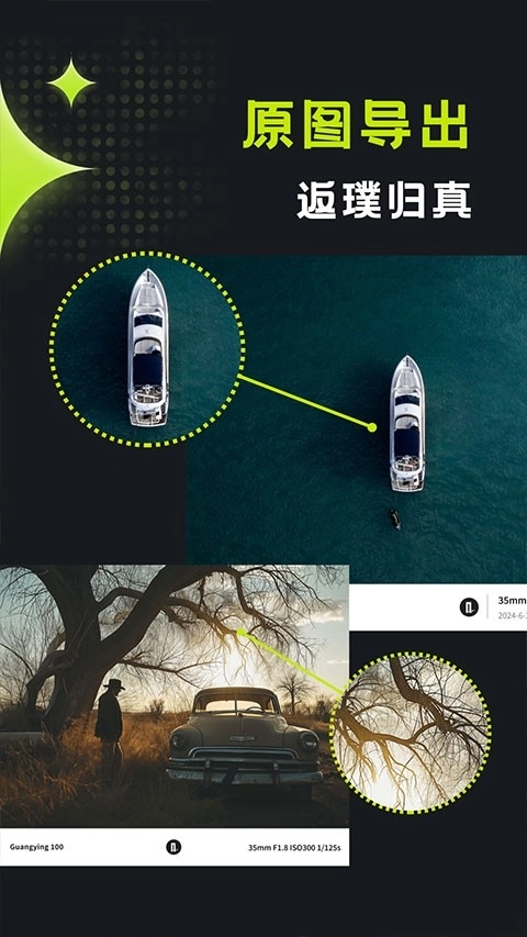 光影边框正版-图2