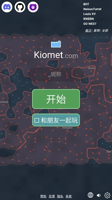 Kiomet手机版-图3